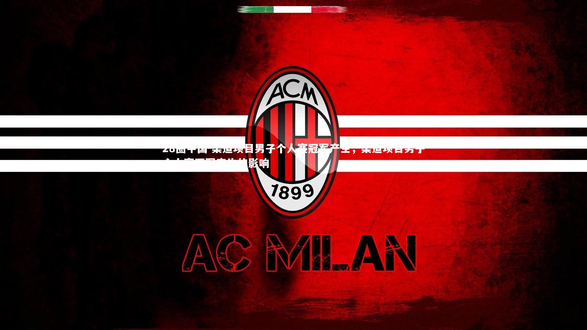 柔道项目男子个人赛冠军产生，柔道项目男子个人赛冠军产生的影响